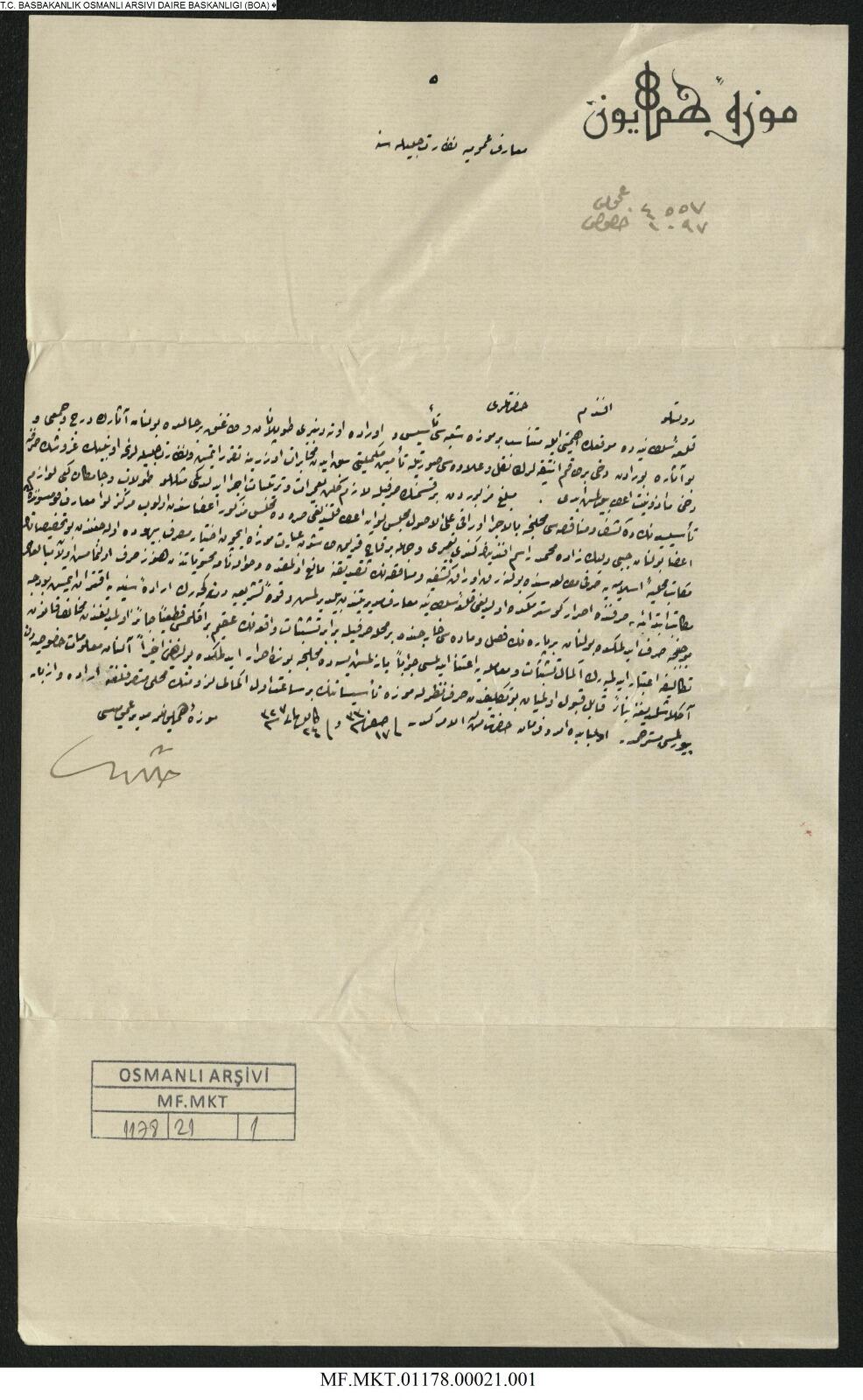 Çanakkale Müzesinin kuruluş tarihini anlatan belgeler kamuoyuyla paylaşıldı